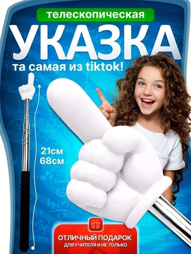 Телескопическая указка купить в Интернет-магазине Садовод База - цена 25 руб Садовод интернет-каталог