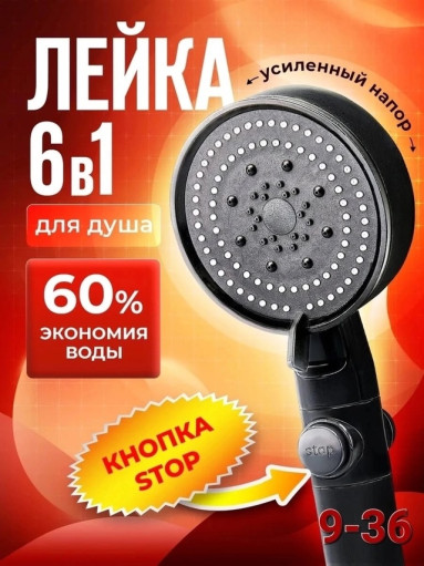 Лейка для душа САДОВОД официальный интернет-каталог