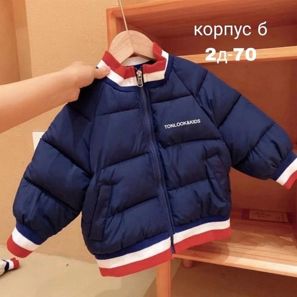 Куртка детская синяя купить в Интернет-магазине Садовод База - цена 1300 руб Садовод интернет-каталог