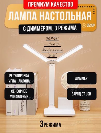 Лампа настольная светодиодная с органайзером ЦЕНА: 350₽🔻 САДОВОД официальный интернет-каталог
