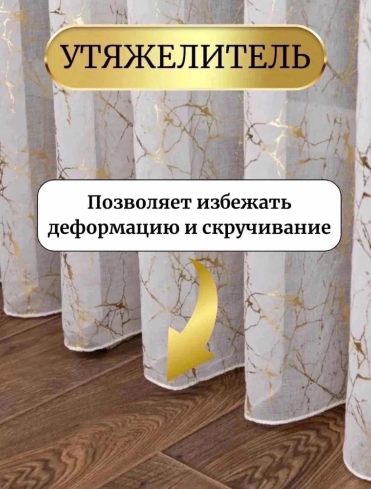 тюль купить в Интернет-магазине Садовод База - цена 1100 руб Садовод интернет-каталог