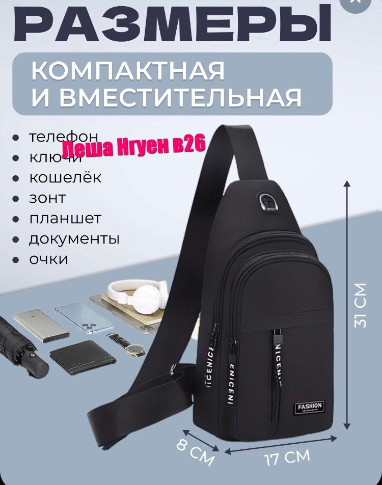 сумка черная купить в Интернет-магазине Садовод База - цена 400 руб Садовод интернет-каталог