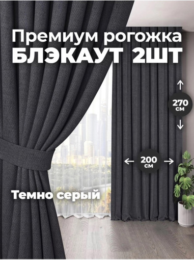 Шторы зал рогошка Очень хорош качество на  Лента  Тисма САДОВОД официальный интернет-каталог