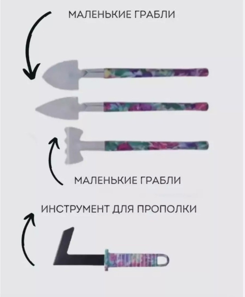 Набор садовых инструментов купить в Интернет-магазине Садовод База - цена 1200 руб Садовод интернет-каталог