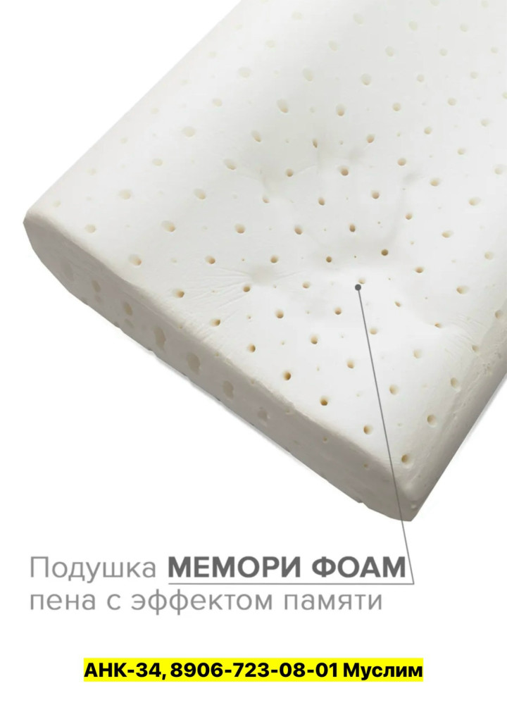 Подушка купить в Интернет-магазине Садовод База - цена 1200 руб Садовод интернет-каталог