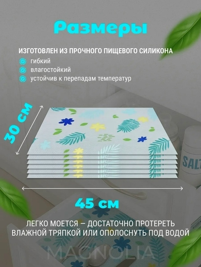 коврик для холодильника купить в Интернет-магазине Садовод База - цена 100 руб Садовод интернет-каталог