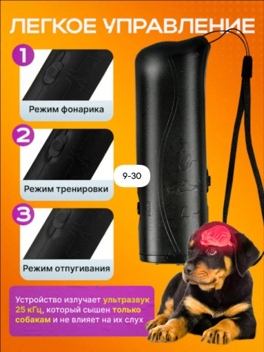 Отпугиватель собак САДОВОД официальный интернет-каталог