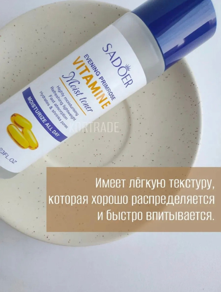 Увлажняющий тоник для лица купить в Интернет-магазине Садовод База - цена 99 руб Садовод интернет-каталог
