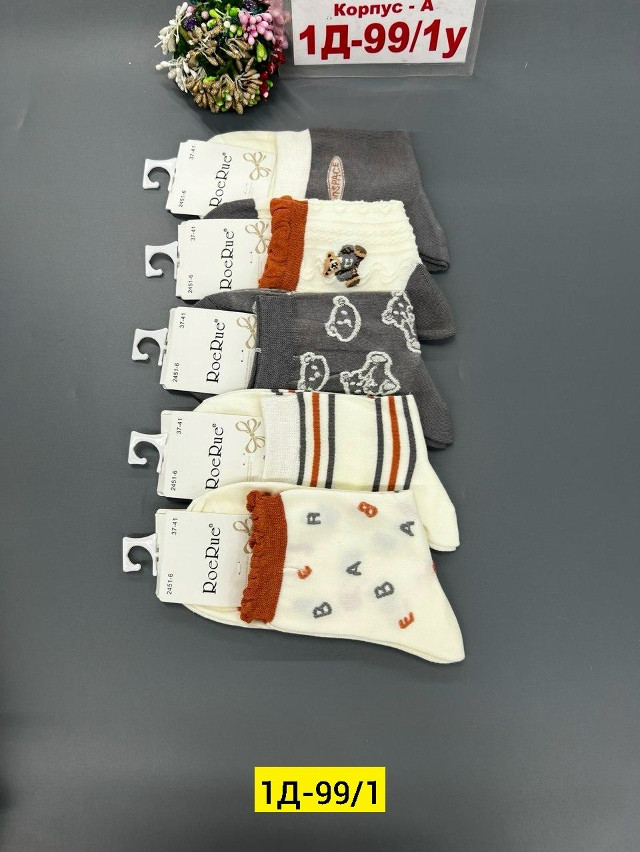 Носки белые купить в Интернет-магазине Садовод База - цена 450 руб Садовод интернет-каталог