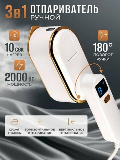 Отпариватель ручной САДОВОД официальный интернет-каталог