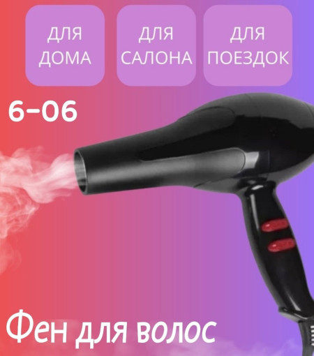 Фен для волос САДОВОД официальный интернет-каталог