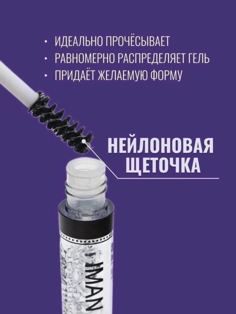 Прозрачный гель купить в Интернет-магазине Садовод База - цена 50 руб Садовод интернет-каталог