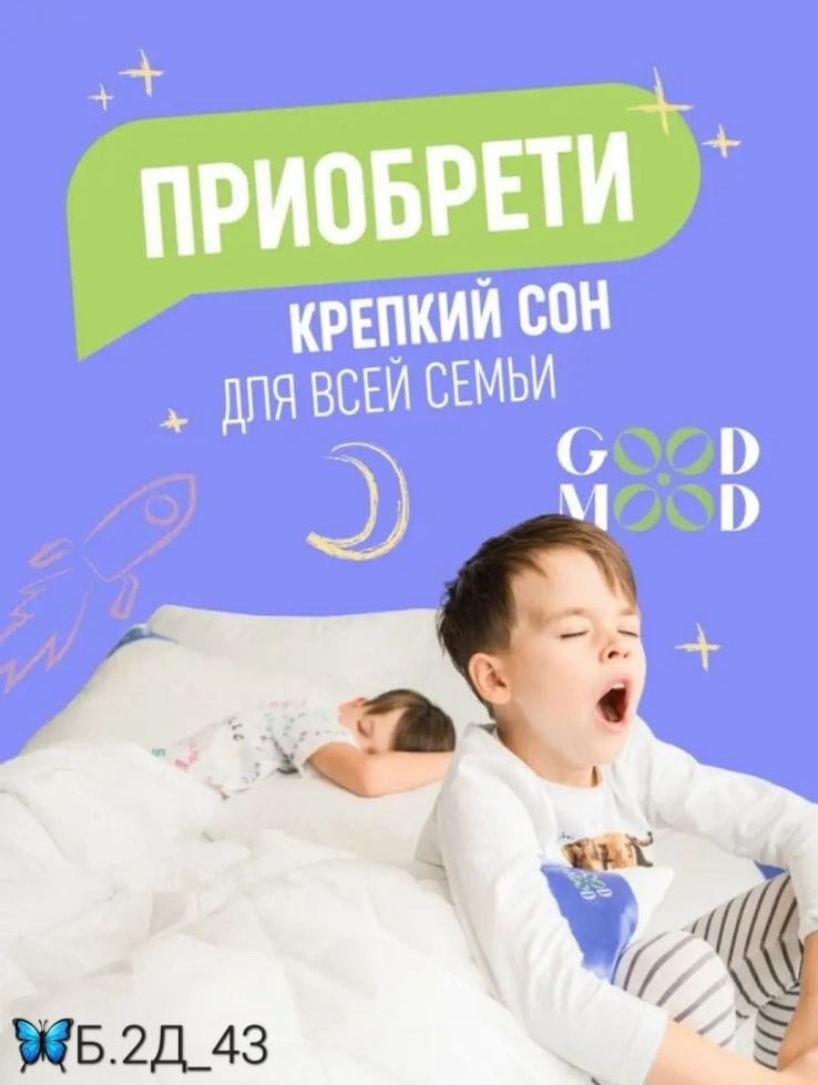 Новинка подушка для всей семье купить в Интернет-магазине Садовод База - цена 450 руб Садовод интернет-каталог