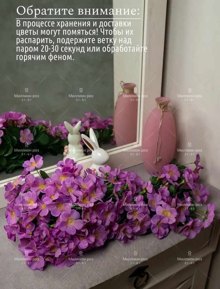 Искусственные цветы купить в Интернет-магазине Садовод База - цена 3600 руб Садовод интернет-каталог