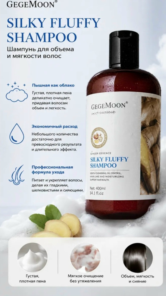 Имбирный шампунь купить в Интернет-магазине Садовод База - цена 200 руб Садовод интернет-каталог
