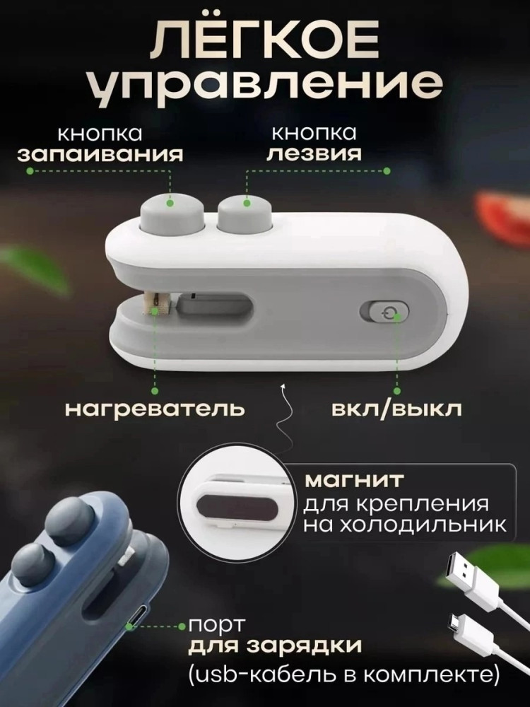 Запайщик пакетов ручной купить в Интернет-магазине Садовод База - цена 180 руб Садовод интернет-каталог