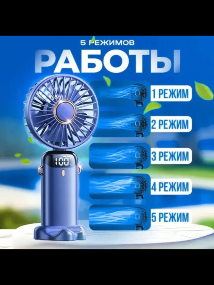 Мини вентилятор купить в Интернет-магазине Садовод База - цена 250 руб Садовод интернет-каталог