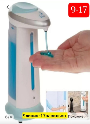 дозатор для мыла САДОВОД официальный интернет-каталог