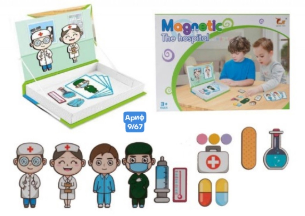 Магнитный пазл купить в Интернет-магазине Садовод База - цена 250 руб Садовод интернет-каталог