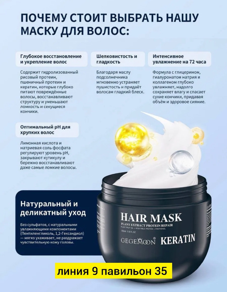 Маска для волос купить в Интернет-магазине Садовод База - цена 250 руб Садовод интернет-каталог