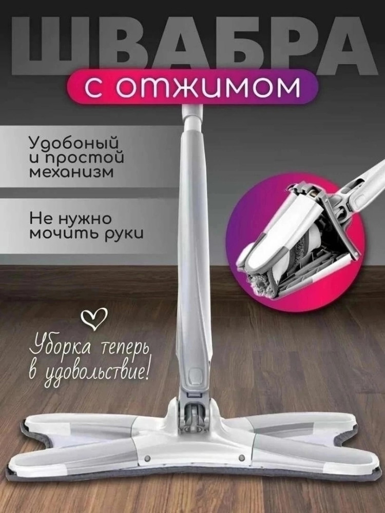 Швабра купить в Интернет-магазине Садовод База - цена 300 руб Садовод интернет-каталог
