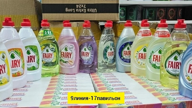 Средство для мытья посуды купить в Интернет-магазине Садовод База - цена 50 руб Садовод интернет-каталог