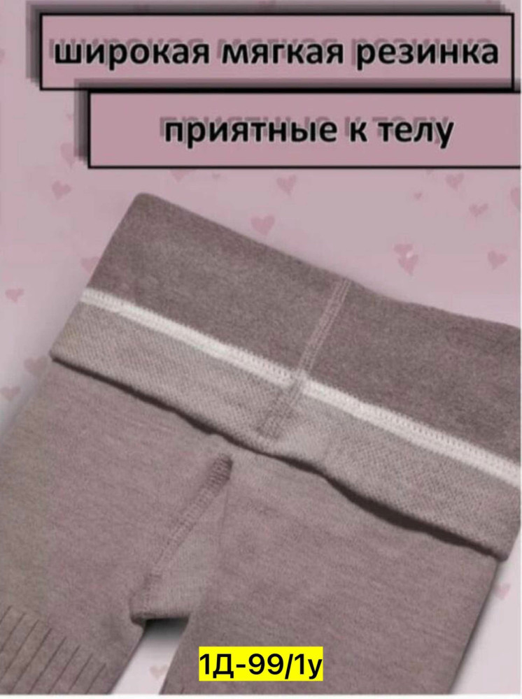 Колготки разноцветныйые купить в Интернет-магазине Садовод База - цена 800 руб Садовод интернет-каталог