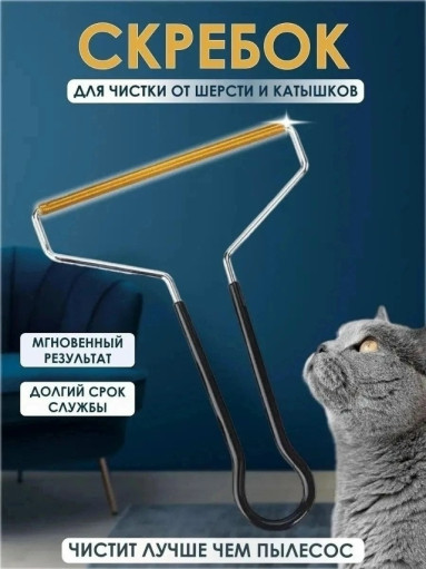 Щетка скребок САДОВОД официальный интернет-каталог