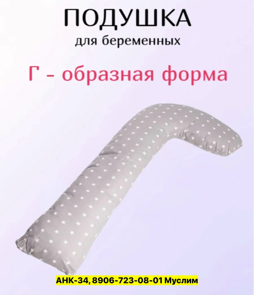 Подушка, хлопок купить в Интернет-магазине Садовод База - цена 1000 руб Садовод интернет-каталог