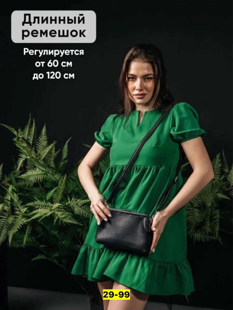 сумка черная купить в Интернет-магазине Садовод База - цена 1200 руб Садовод интернет-каталог