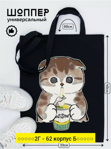 Сумка, ткань САДОВОД официальный интернет-каталог