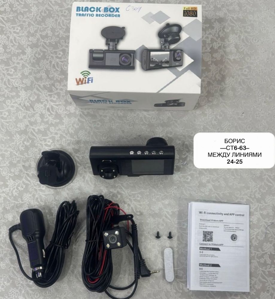 Видеорегистратор Black-Box 3 камеры🔻 купить в Интернет-магазине Садовод База - цена 650 руб Садовод интернет-каталог
