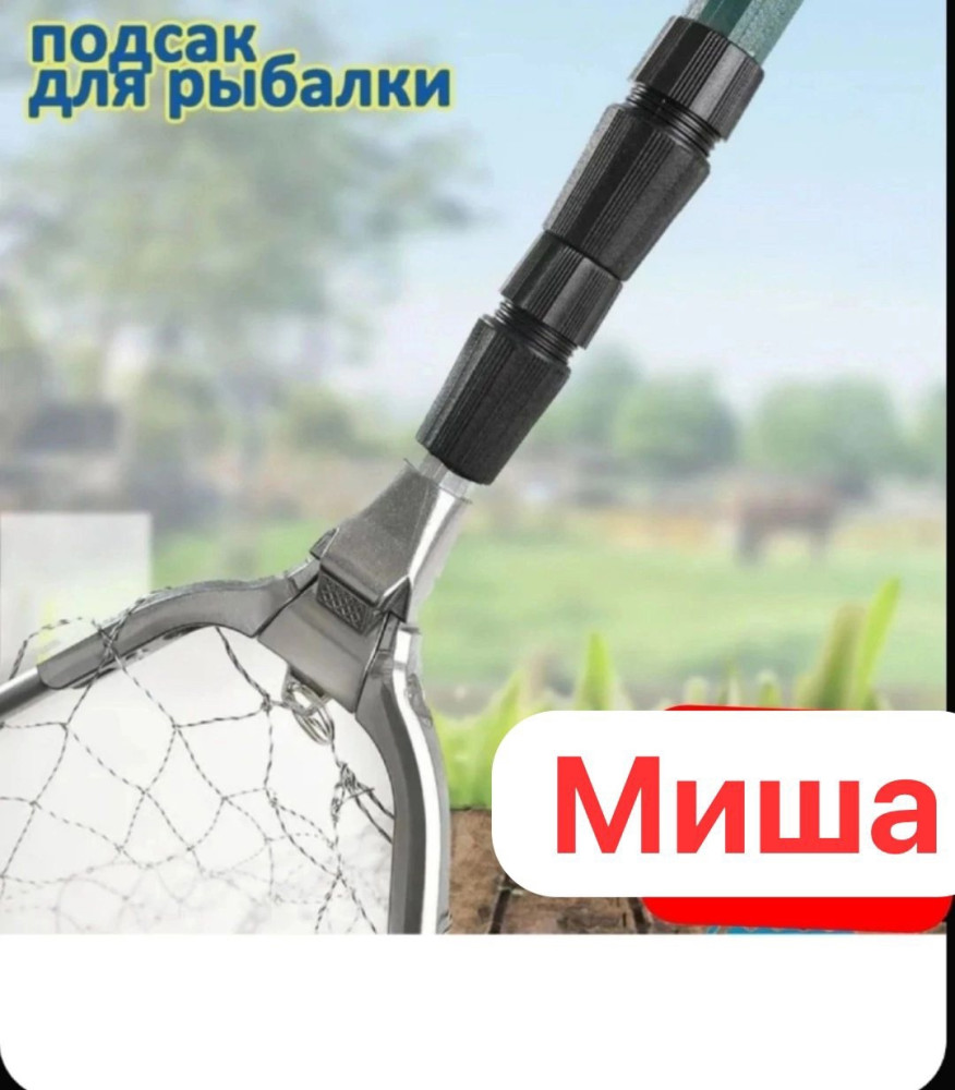 Рыболовный треугольный подсаг купить в Интернет-магазине Садовод База - цена 900 руб Садовод интернет-каталог