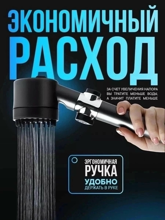 Лейка для душа купить в Интернет-магазине Садовод База - цена 150 руб Садовод интернет-каталог