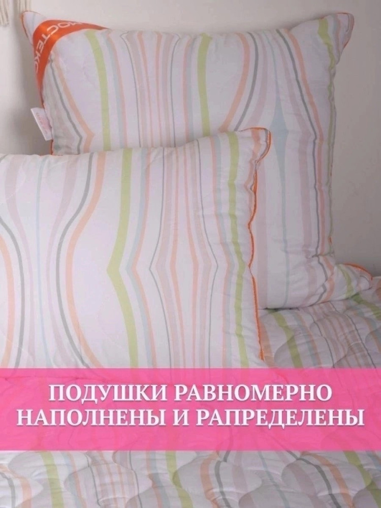 Подушка купить в Интернет-магазине Садовод База - цена 650 руб Садовод интернет-каталог