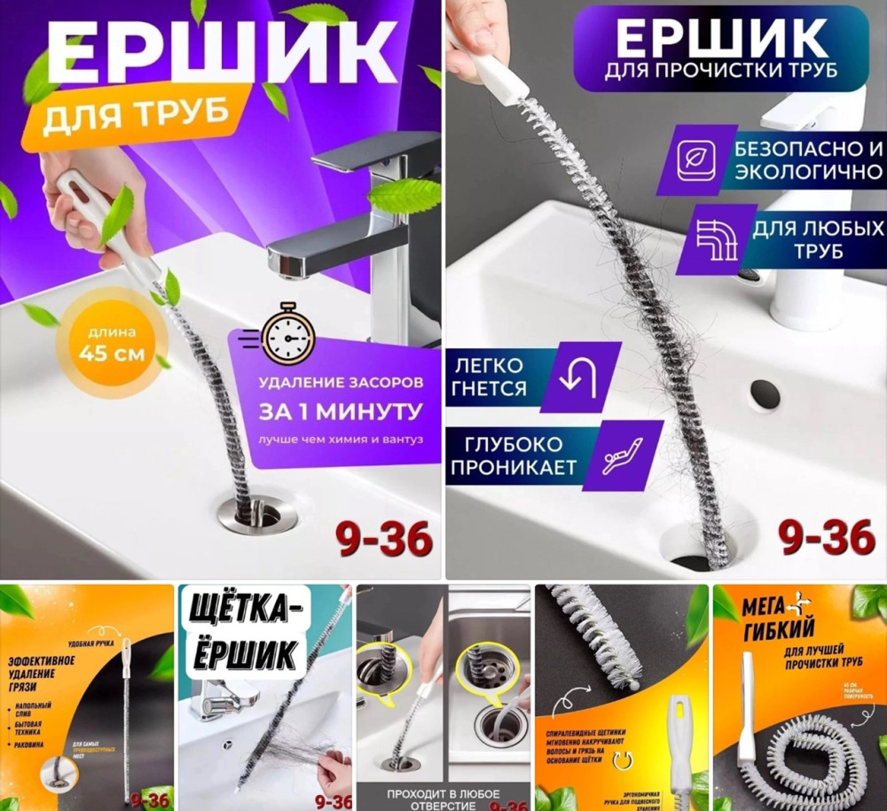 Универсальный многофункциональный ёршик купить в Интернет-магазине Садовод База - цена 50 руб Садовод интернет-каталог