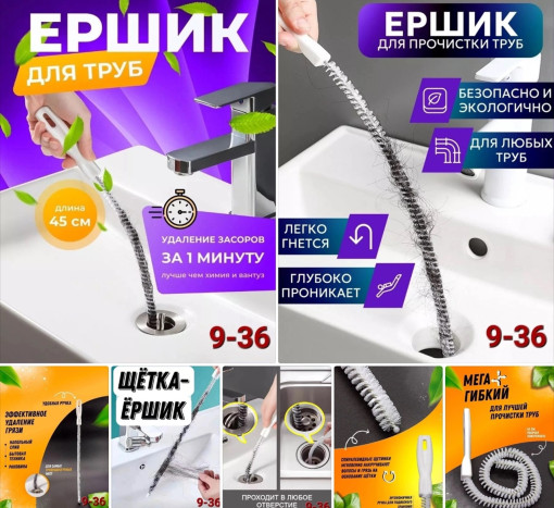 Универсальный многофункциональный ёршик САДОВОД официальный интернет-каталог