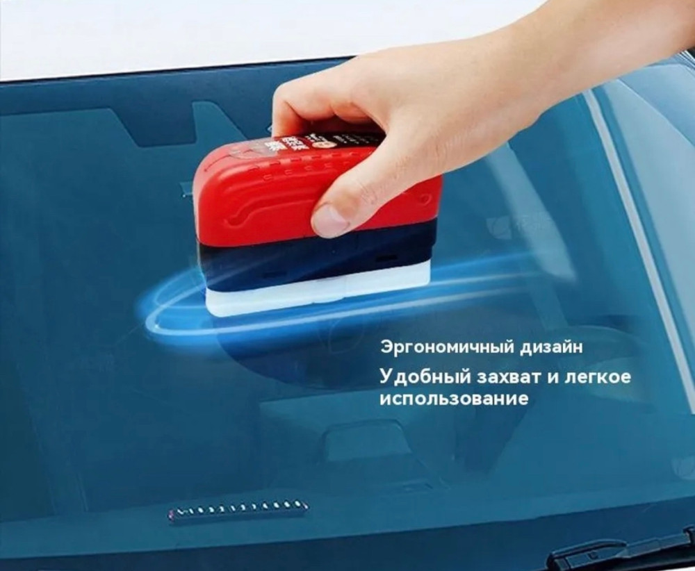 Автомобильная щетка для очистки масляной пленки купить в Интернет-магазине Садовод База - цена 85 руб Садовод интернет-каталог