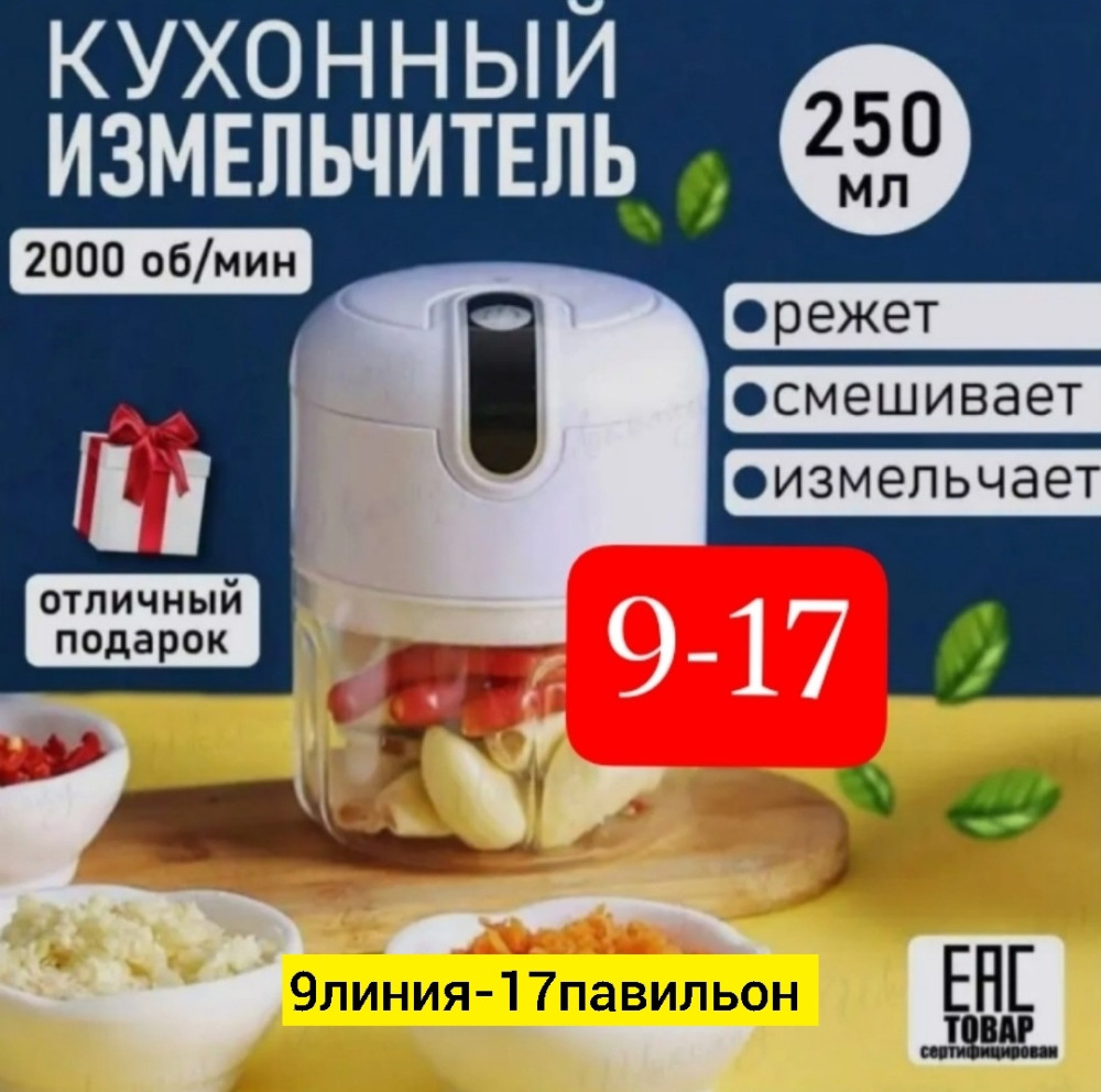 Блендер купить в Интернет-магазине Садовод База - цена 200 руб Садовод интернет-каталог