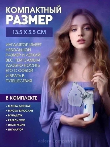 Ингалятор САДОВОД официальный интернет-каталог