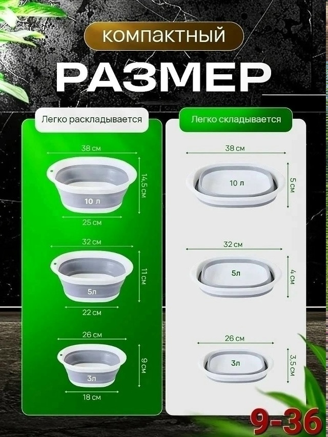 Набор складных тазов купить в Интернет-магазине Садовод База - цена 500 руб Садовод интернет-каталог