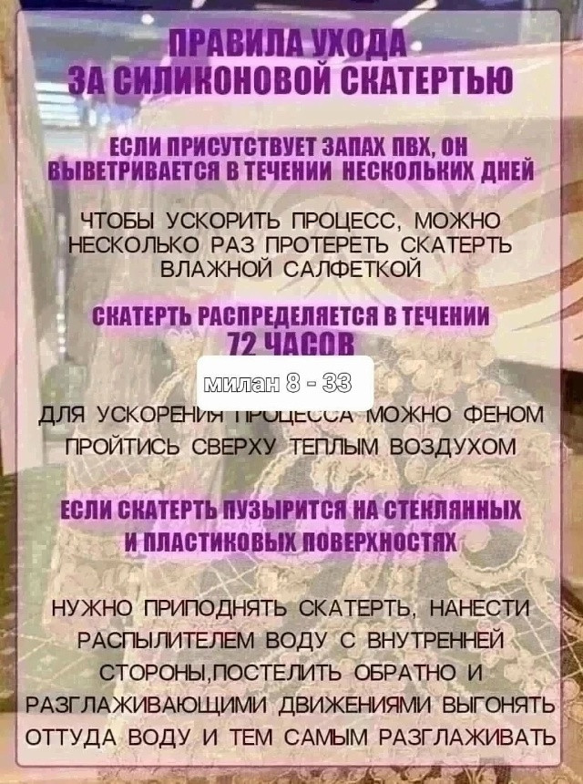 Скатерть купить в Интернет-магазине Садовод База - цена 900 руб Садовод интернет-каталог