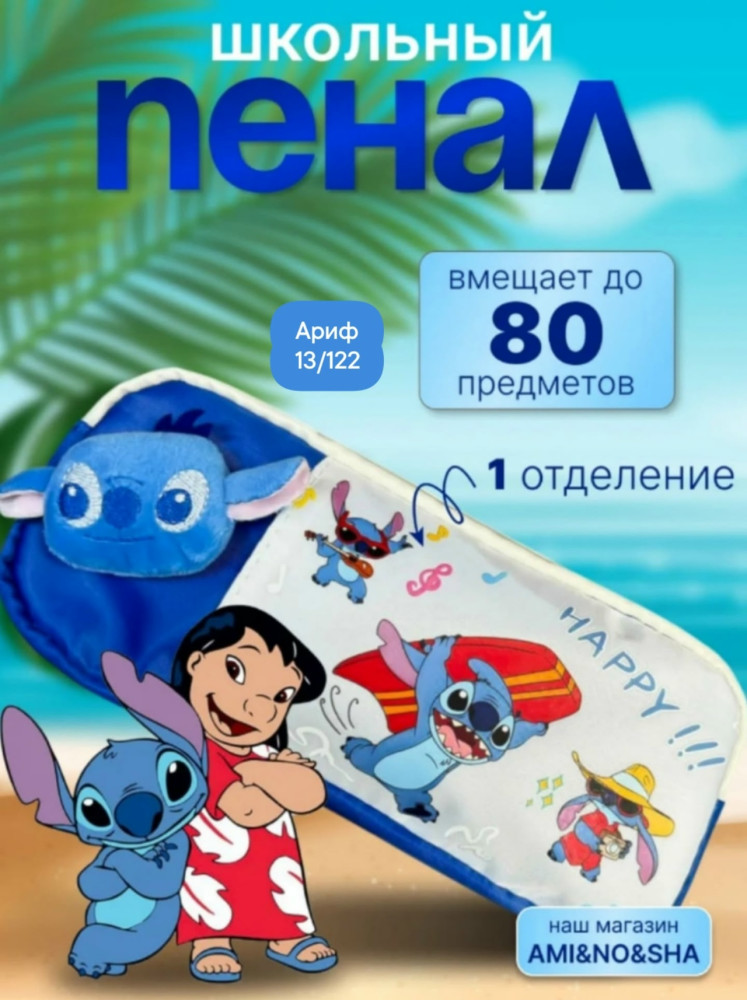 Пенал купить в Интернет-магазине Садовод База - цена 199 руб Садовод интернет-каталог