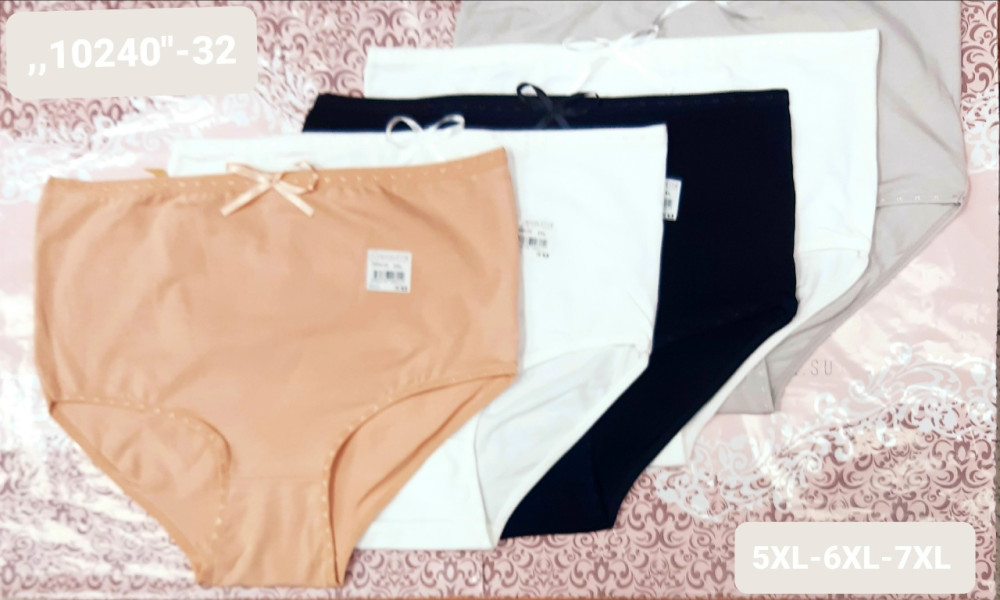 Трусы купить в Интернет-магазине Садовод База - цена 900 руб Садовод интернет-каталог