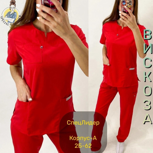 🌟Костюм «Бритни»🌟 САДОВОД официальный интернет-каталог