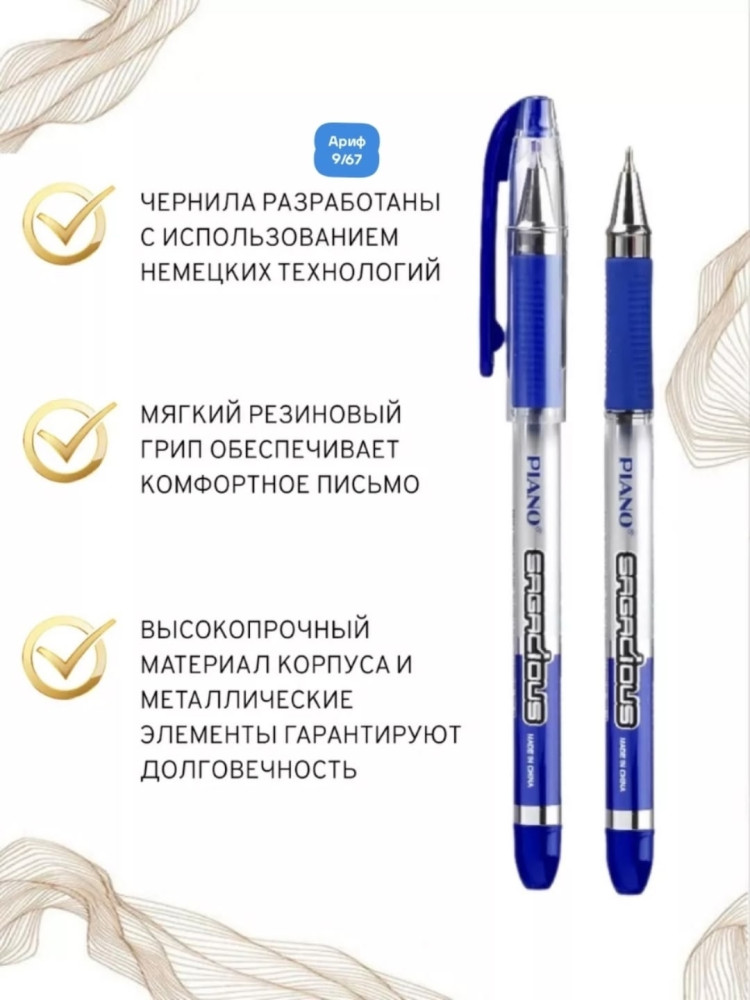 Ручка шариковая купить в Интернет-магазине Садовод База - цена 250 руб Садовод интернет-каталог