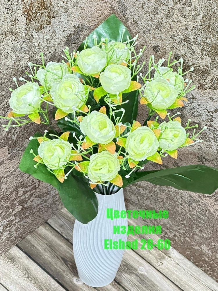 🌼Один букет 13голов купить в Интернет-магазине Садовод База - цена 1050 руб Садовод интернет-каталог
