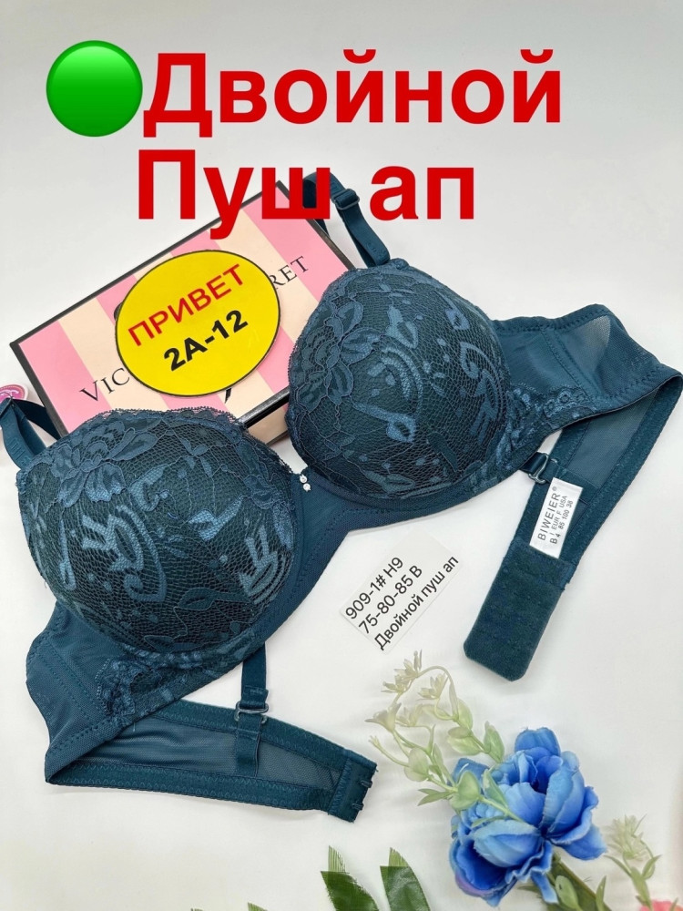 Бюстгальтер зеленый купить в Интернет-магазине Садовод База - цена 550 руб Садовод интернет-каталог