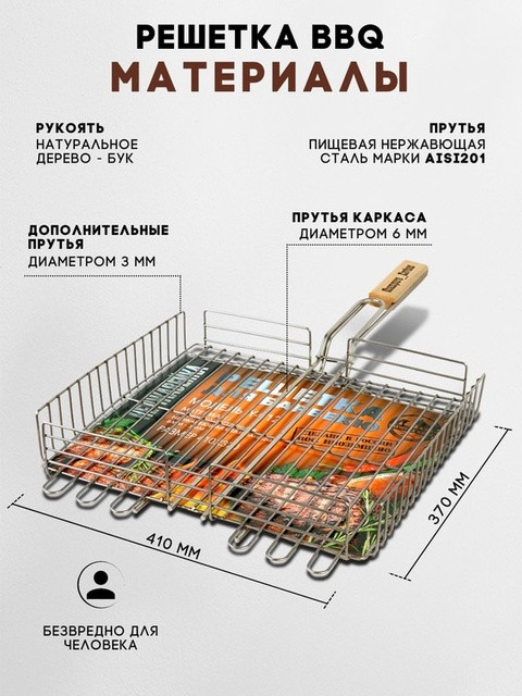 Решетка для гриля купить в Интернет-магазине Садовод База - цена 1700 руб Садовод интернет-каталог