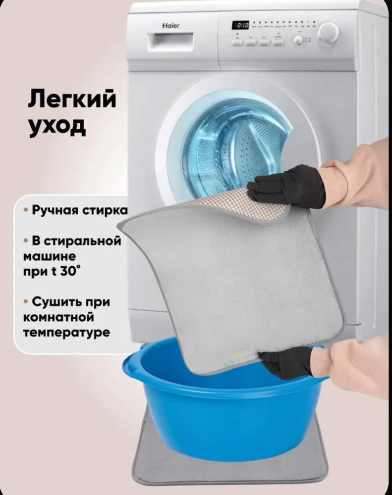 Коврик для сушки посуды купить в Интернет-магазине Садовод База - цена 150 руб Садовод интернет-каталог